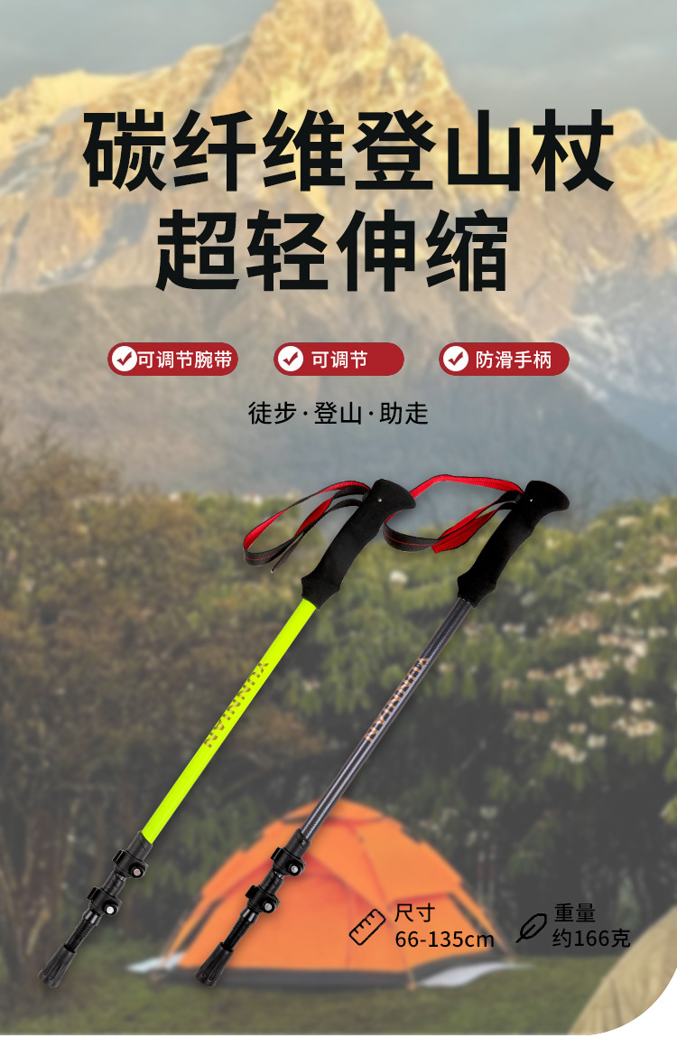 现货登山杖超轻碳素登山杖男女户外徒步登山伸缩防滑碳纤维手杖详情2