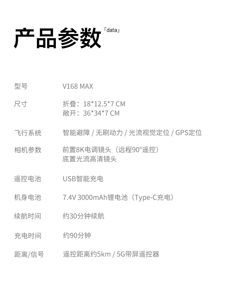 跨境v168max无人机gps返航带屏航拍飞行器折叠遥控飞机外贸玩具详情25