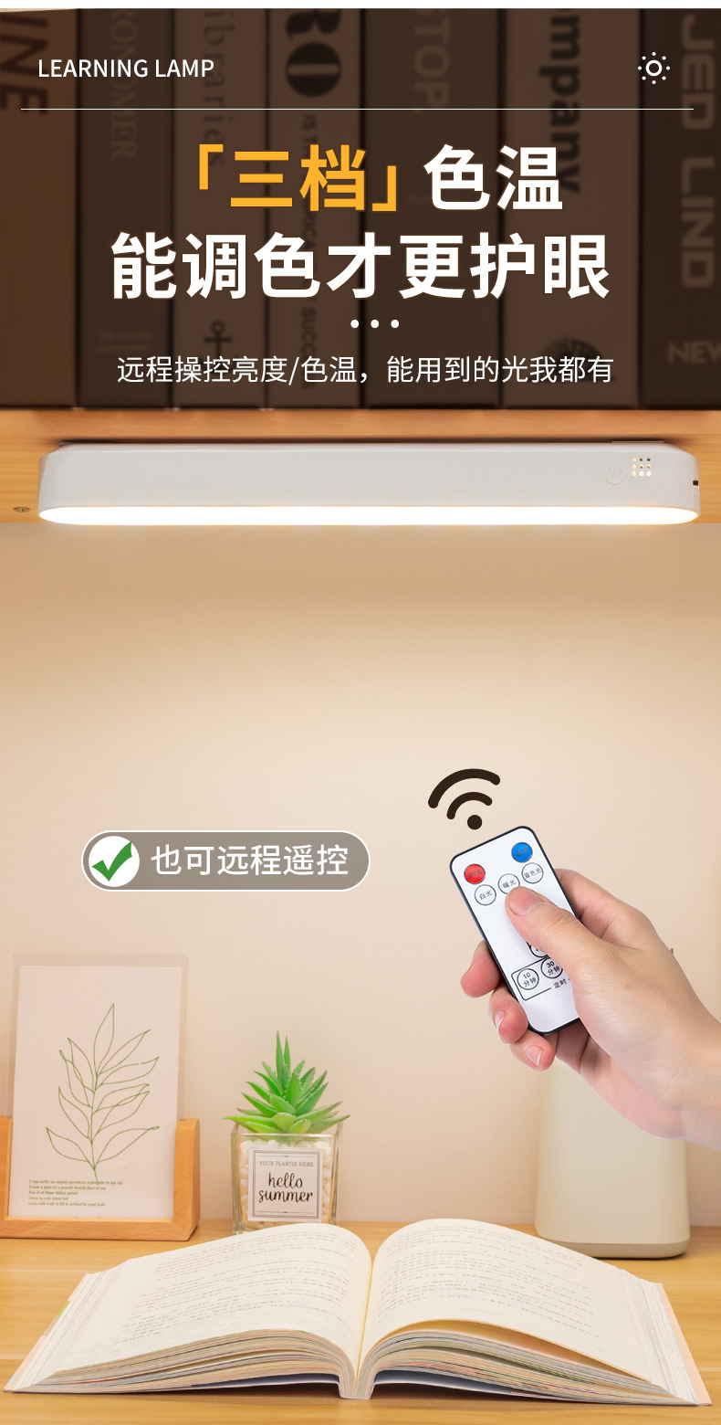 跨境台灯学习护眼LED酷毙灯大学生高中宿舍吸附寝室卧室充电床头详情6