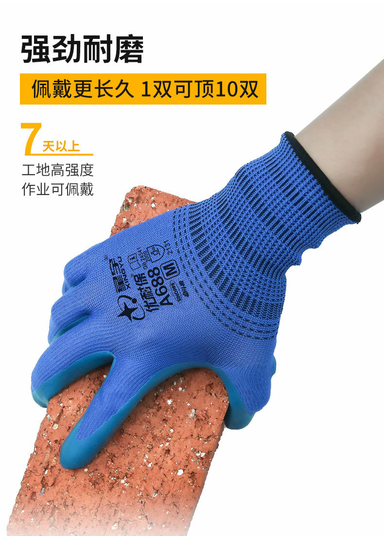 星宇正品劳保手套耐磨防滑透气工地建筑干活设备维修劳动防护手套详情24