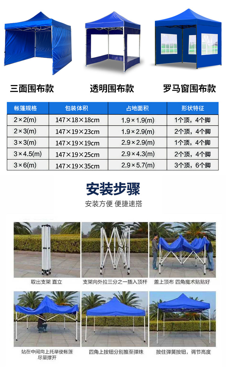 3*3广告帐篷 便携式折叠全自动四角摆摊遮阳篷展览会活动户外帐篷详情7