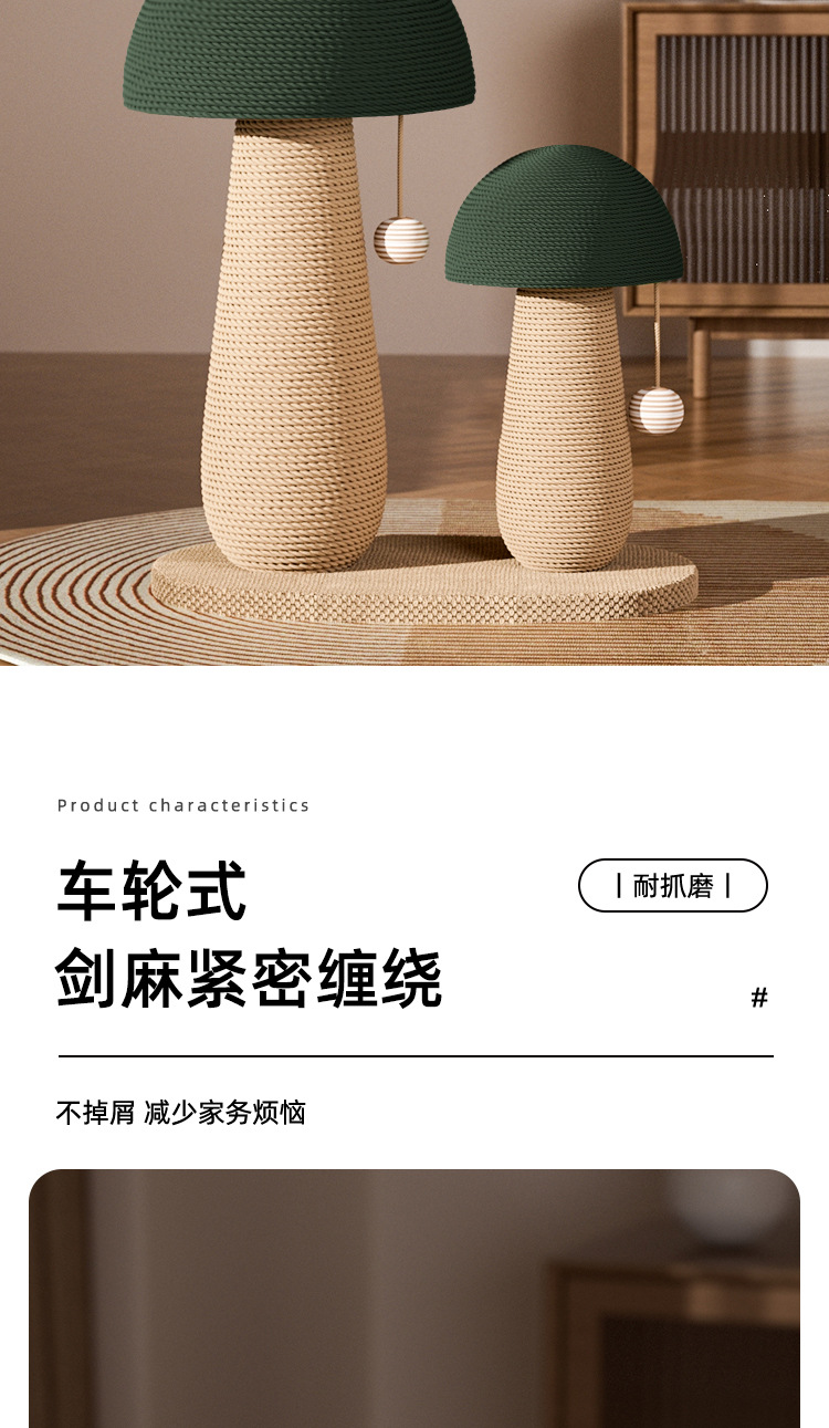 Sisal cat scratch posts, mushroom cat scratch boards, wear-resistant and non-flaking standing cat paw boards, sisal rope claw grinding toys for cats pic 5
