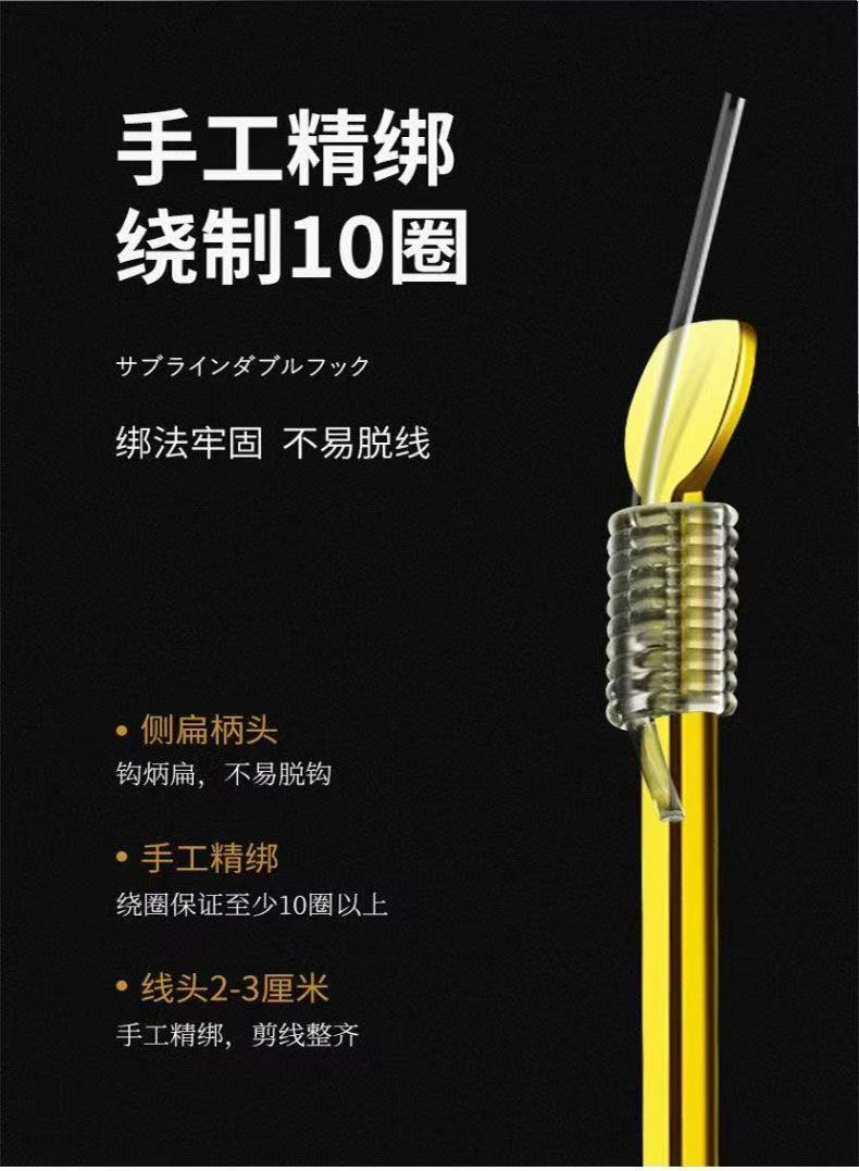 25厘米成品子线双钩绑好子线钩金袖钩金海夕有刺伊豆渔具短子线详情6