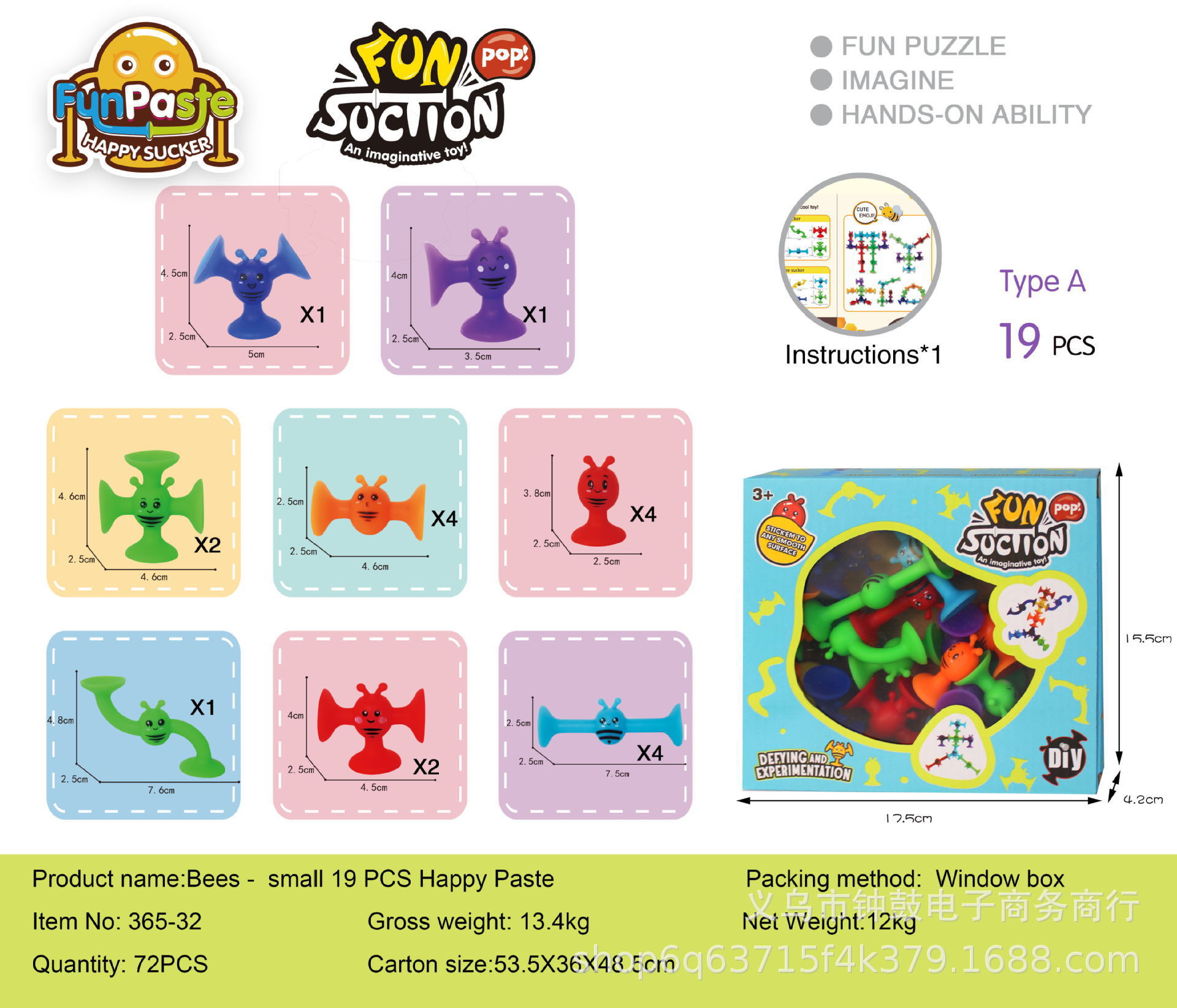 热销新款蜜蜂吸盘百变拼搭软积木吸吸乐粘粘乐益智儿童玩具详情11