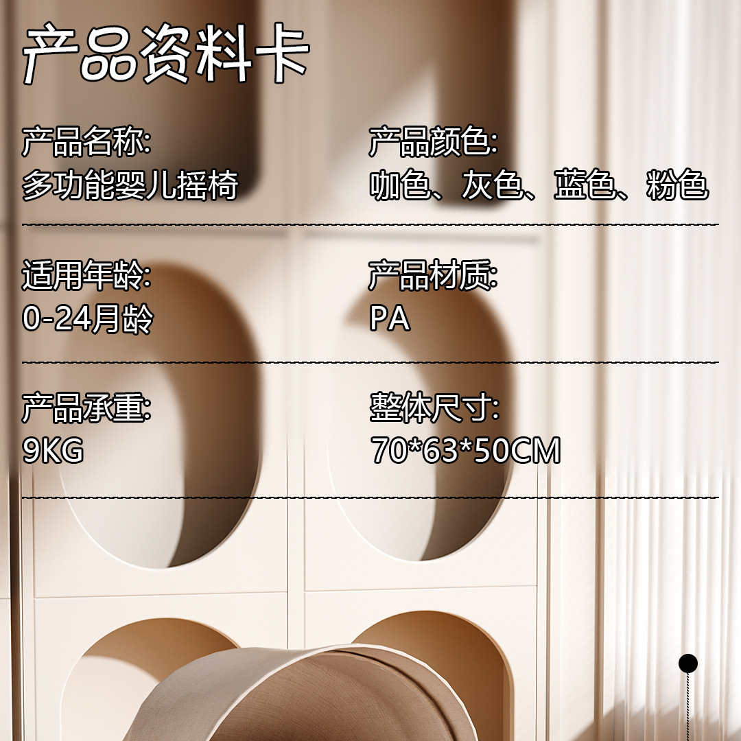 严选宝宝电动摇椅安抚摇篮婴儿多功能可坐可躺摇摇椅APP遥控详情34