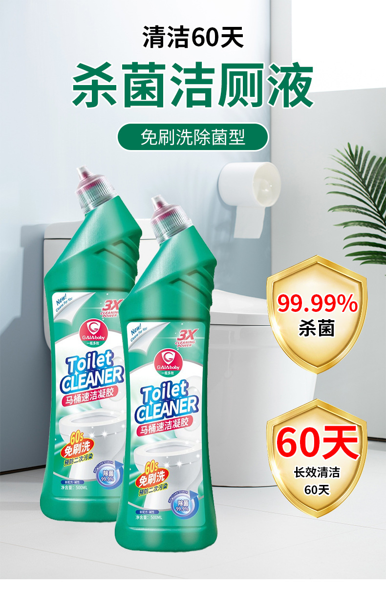 厕所清结500g洁厕灵洁厕宝免刷洗马桶清洁剂除重垢去污除菌洁厕液详情1