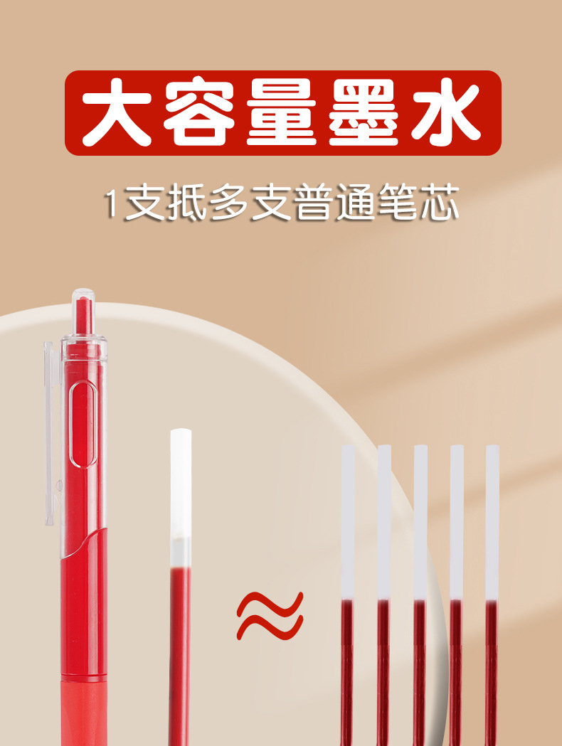 红笔st笔头老师批改作业专用学生红色中性笔按动笔0.5m水笔圆珠笔详情3