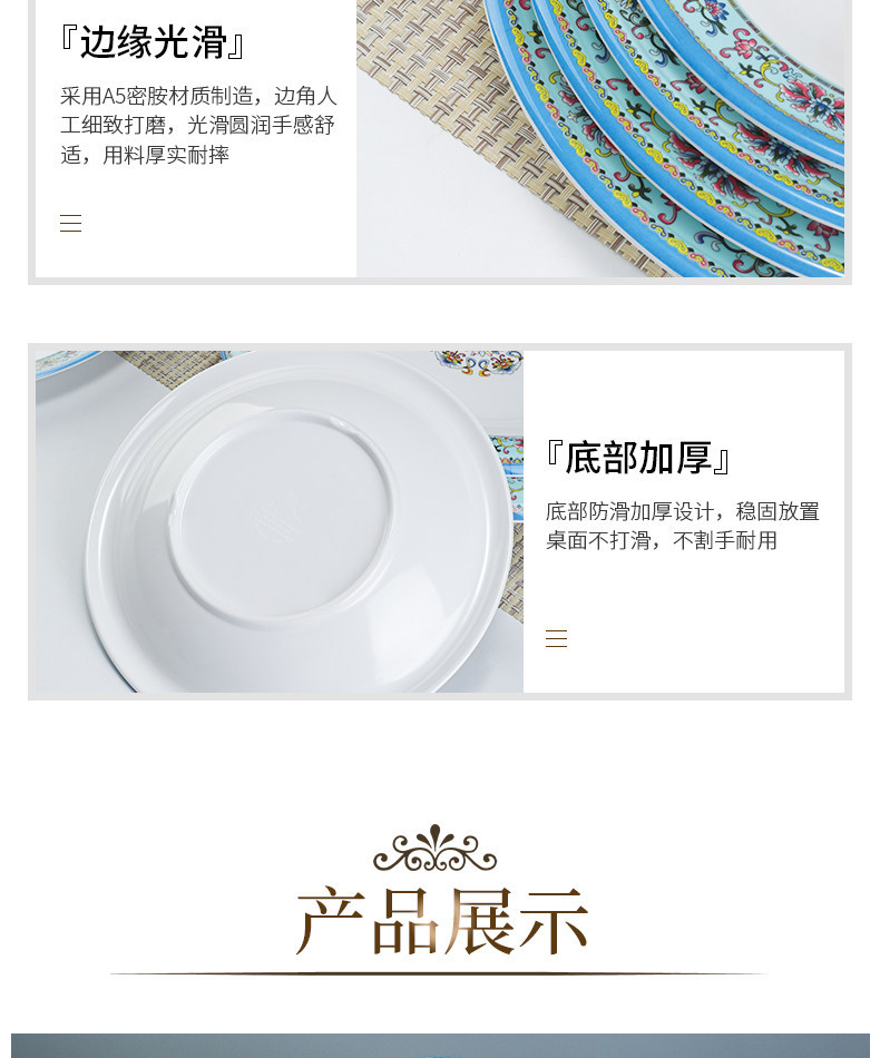 彷瓷圆形盘子创意酒店饭厅餐具密胺塑料碟子圆盘水果盘凉菜盘商用详情8