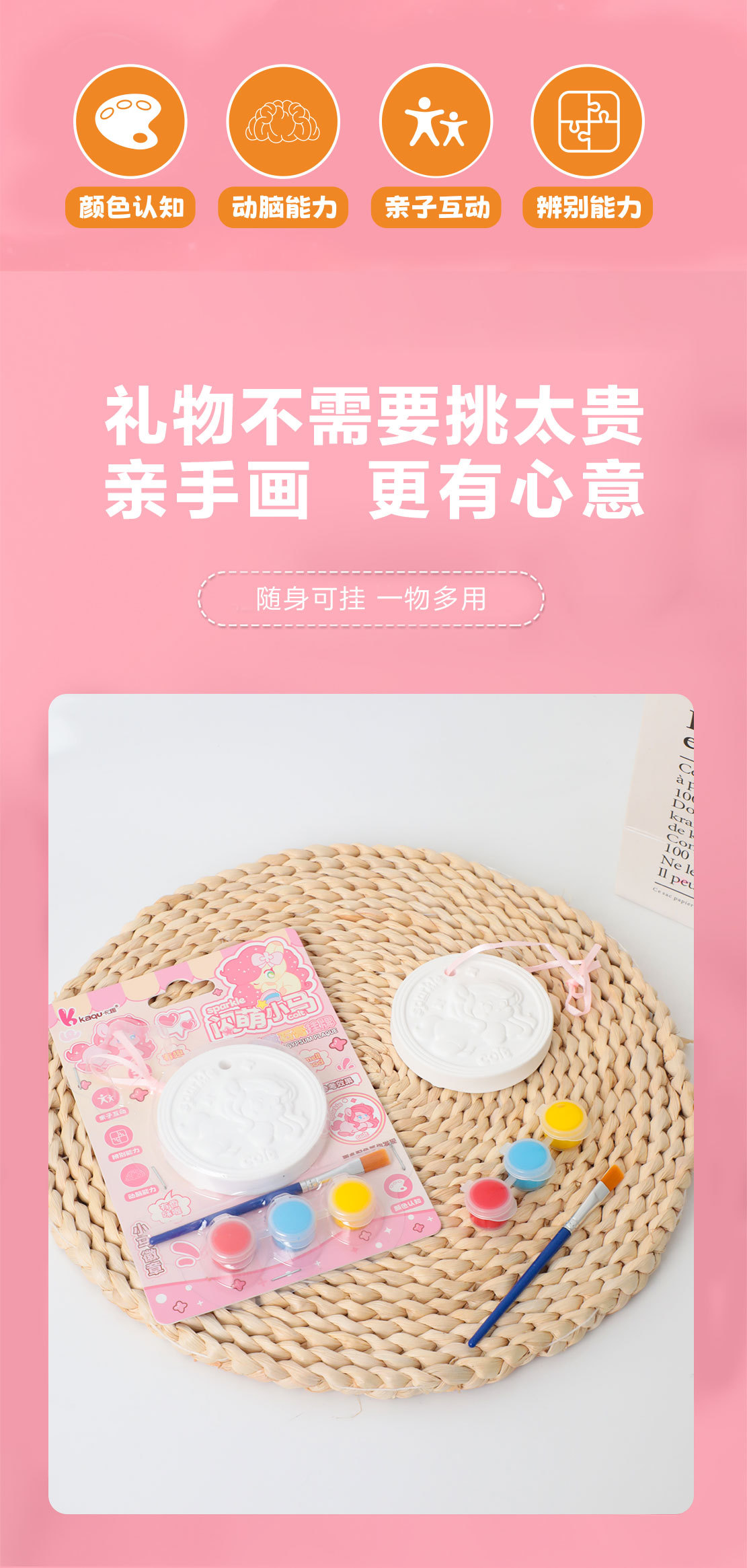 香薰石膏涂鸦画时尚儿童玩具女孩手工制作香薰挂件项链手链首饰详情2