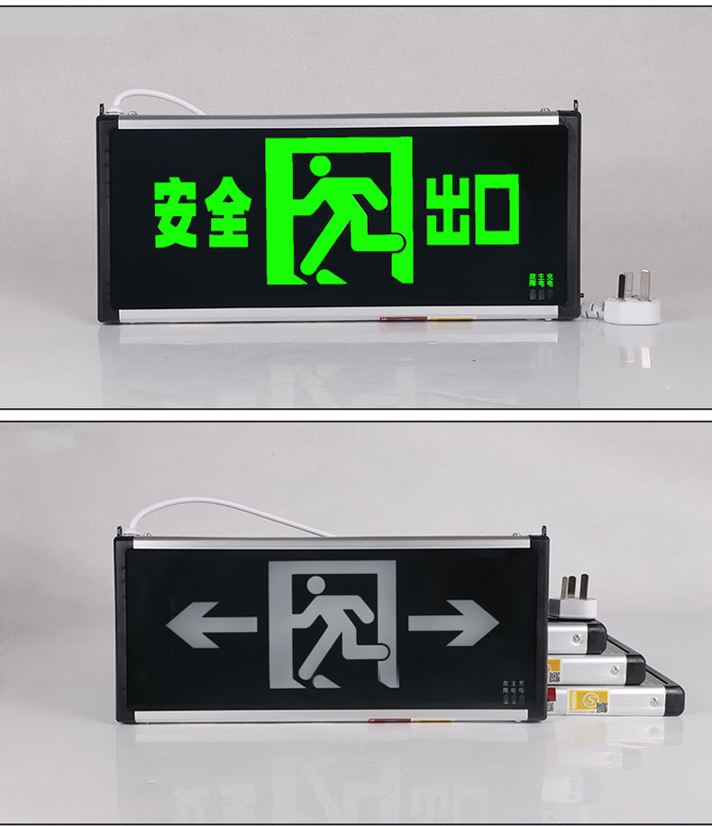 安全出口指示牌带插头国标led消防应急灯疏散过道标志灯指示灯牌详情9