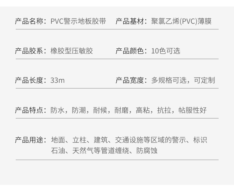 PVC警示地板胶带高粘防水耐磨黑黄斑马胶车间消防通道地标贴地胶详情4