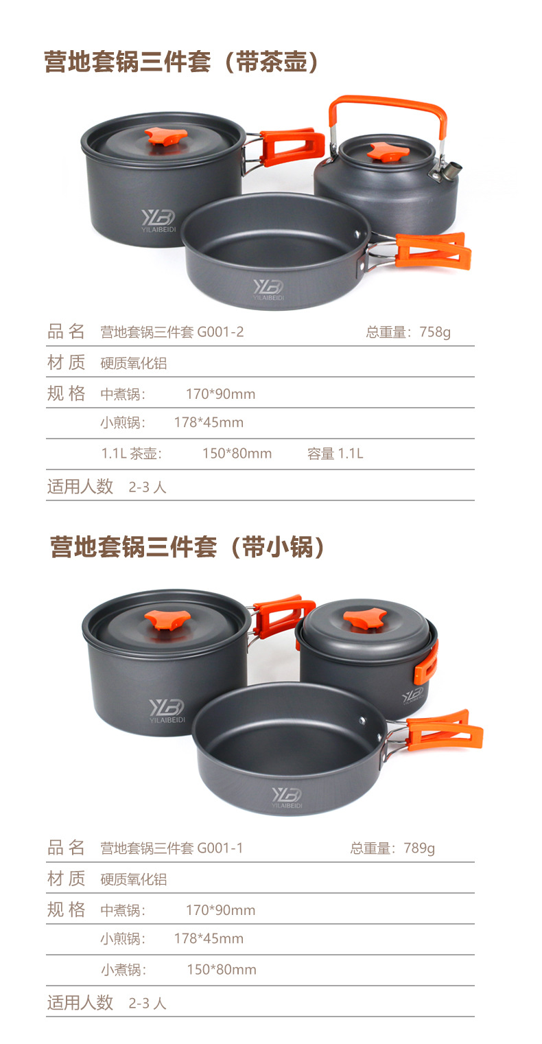 Outdoor camping equipment, picnic kettle, pot, cookware, portable aluminum alloy tableware, hiking and camping supplies pic 17