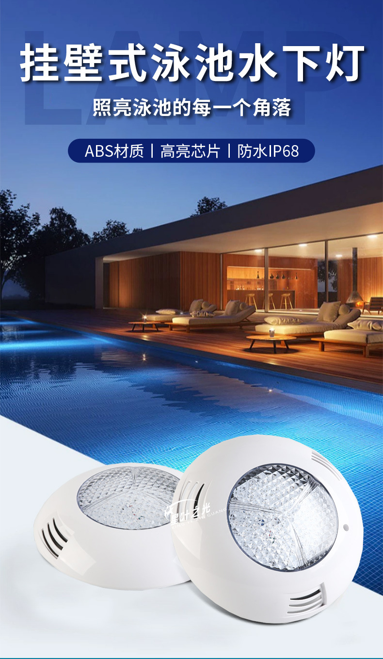 Cross-border LED swimming pool wall lamp 18W seven-color rgb remote control ABS plastic swimming pool wall lamp Mercedes-Benz underwater light pic 1