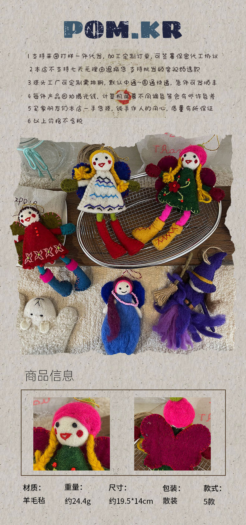 Handmade felt dolls, wool felt accessories, felt cloth ornaments, felt bags, felt rooms, creative handicraft materials pic 9