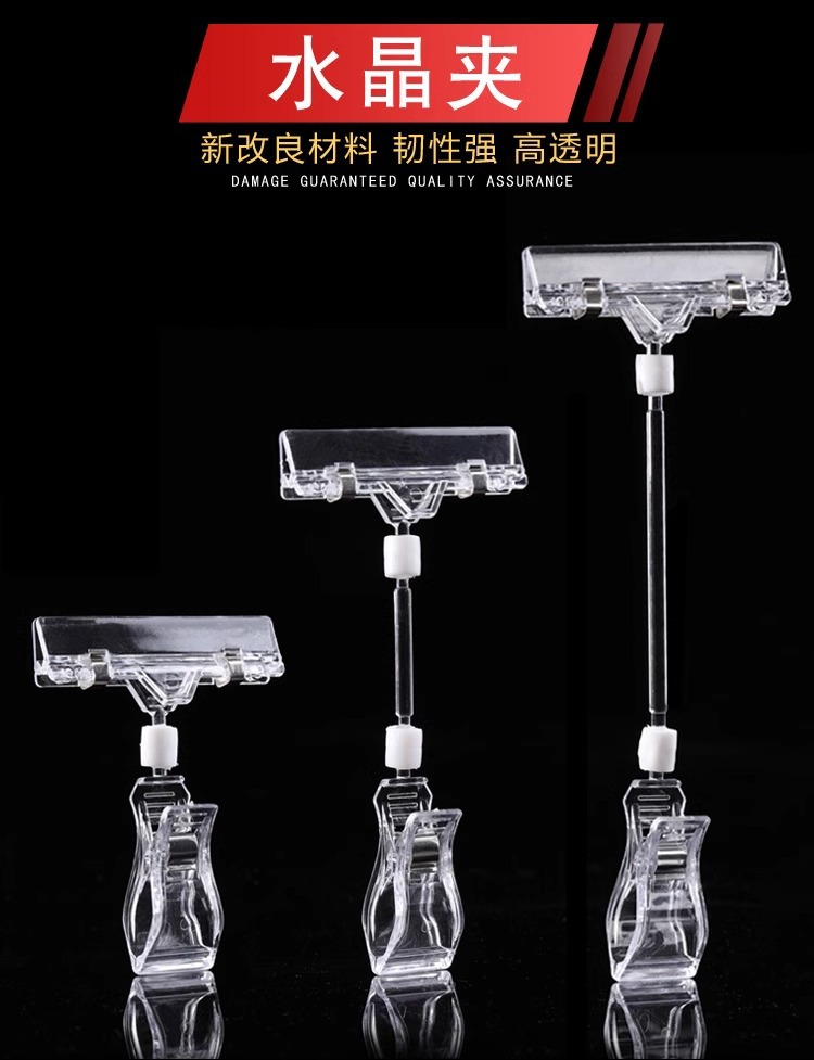 POP广告夹子爆炸贴服装价格展示牌特价标签双头立式标价促销支架详情1