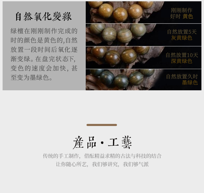 手工 散珠DIY十八籽6-8mm阿根廷绿檀圆珠木质佛珠饰品配饰散珠批详情3