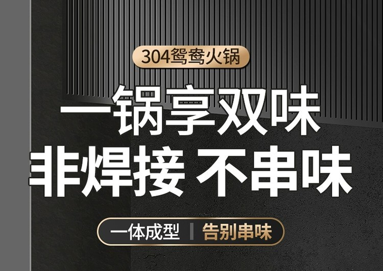 家用304不锈钢鸳鸯锅一体成型大容量火锅电磁炉专用锅涮锅火锅盆详情6