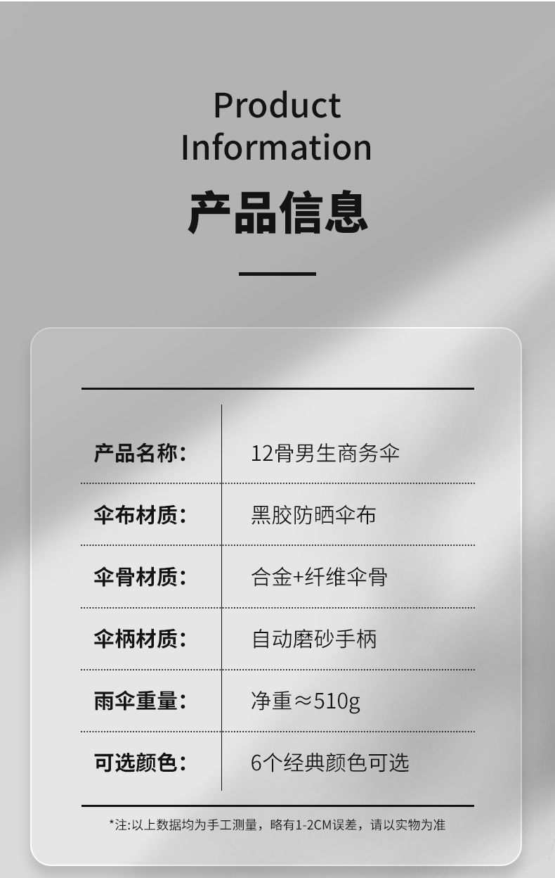 全自动折叠雨伞12骨男大号双人女晴雨两用遮阳防太阳伞广告伞详情11