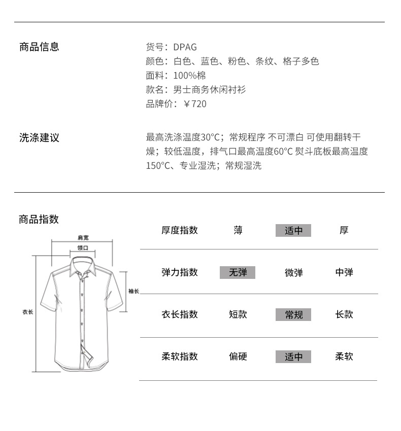 纯棉职业装衬衫高端条纹秋通勤男式衬衣成衣男女长袖男士衬衫详情14