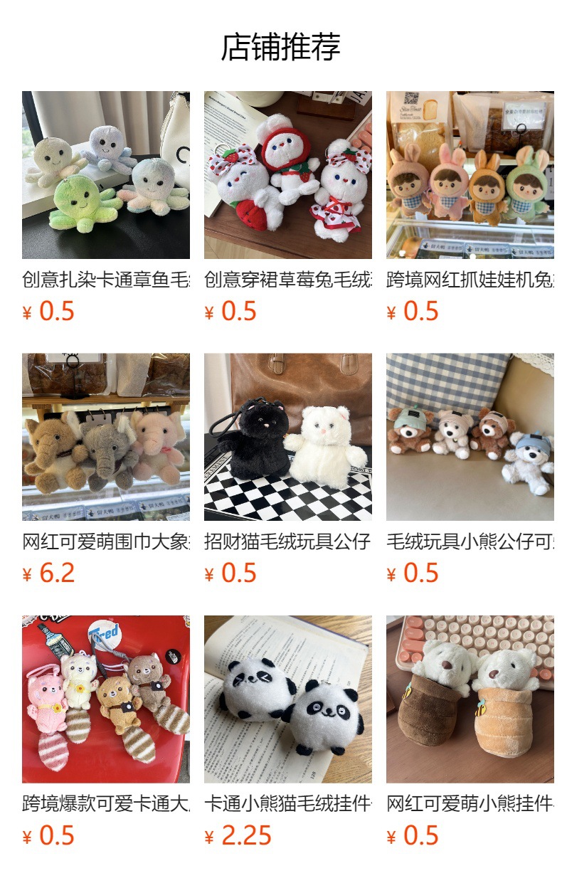 Wholesale of cute bear pendants, plush toys, figurines, little rabbits, schoolbags, hanging ornaments, keychains, and doll gifts pic 1