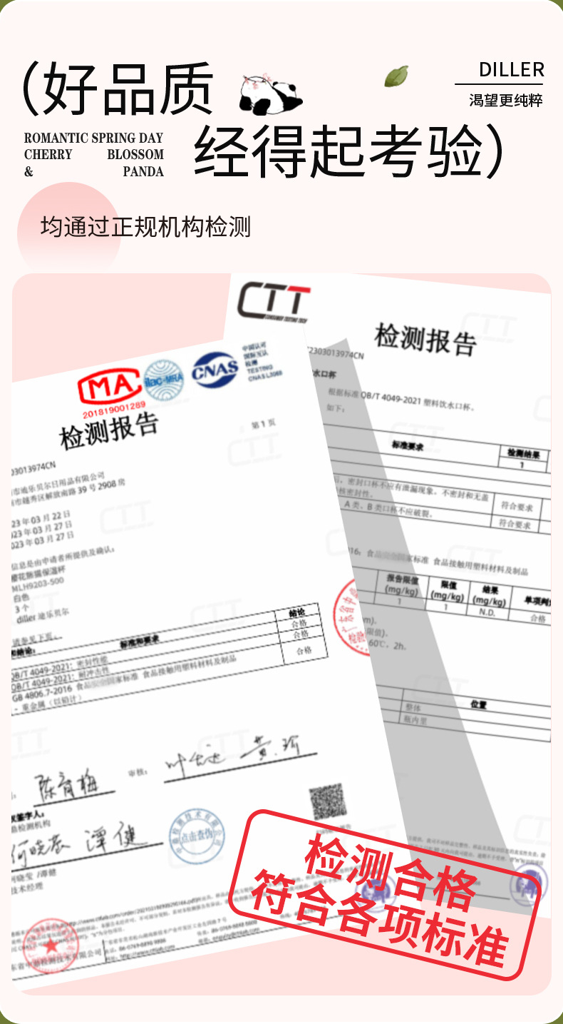 迪乐贝尔樱花系列保温杯316不锈钢水容量壶便携女生高颜值吸管杯详情7