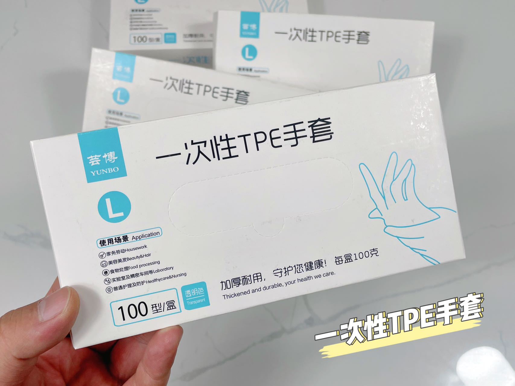 一次性手套食品级防护透明加厚TPE手套一次性tpe手套薄膜手套批发详情2