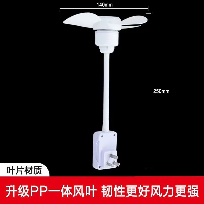 三插头一体小风扇插电式床上大风力风扇厨房卫生间节能家用静音详情7