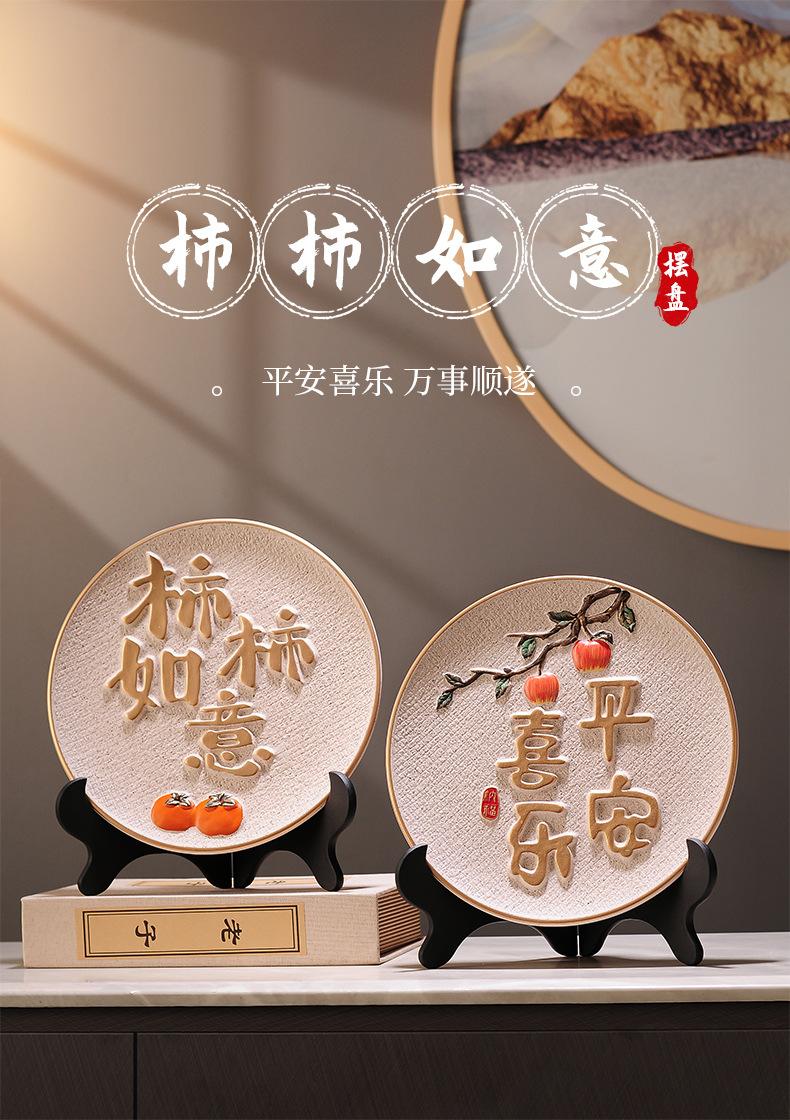 平安喜乐摆件事事如意柿子客厅电视酒柜展示柜装饰品乔迁新居礼品详情2