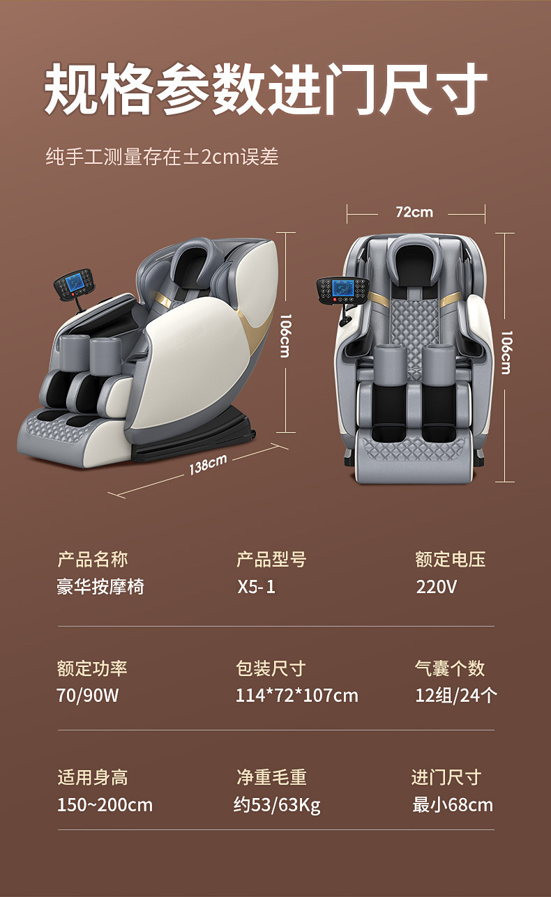 全自动家用按摩椅多功能揉捏全身按摩器电动太空仓豪华沙发椅详情23