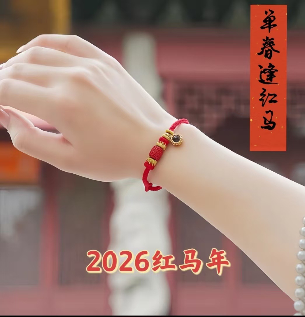 普陀山灵隐2026马年本命年红绳手链招财十二生肖朱砂手编绳详情2