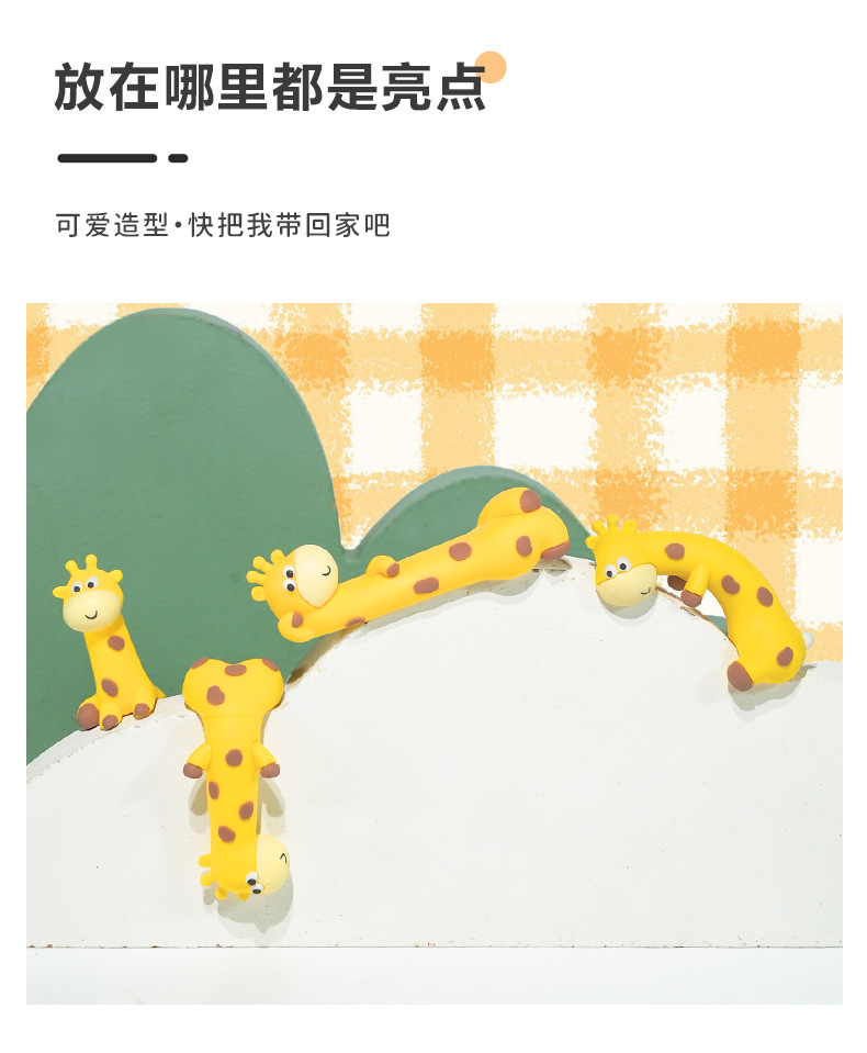 新品办公室电脑装饰品显眼包长颈鹿可爱小摆件汽车中控屏摆件批发详情9