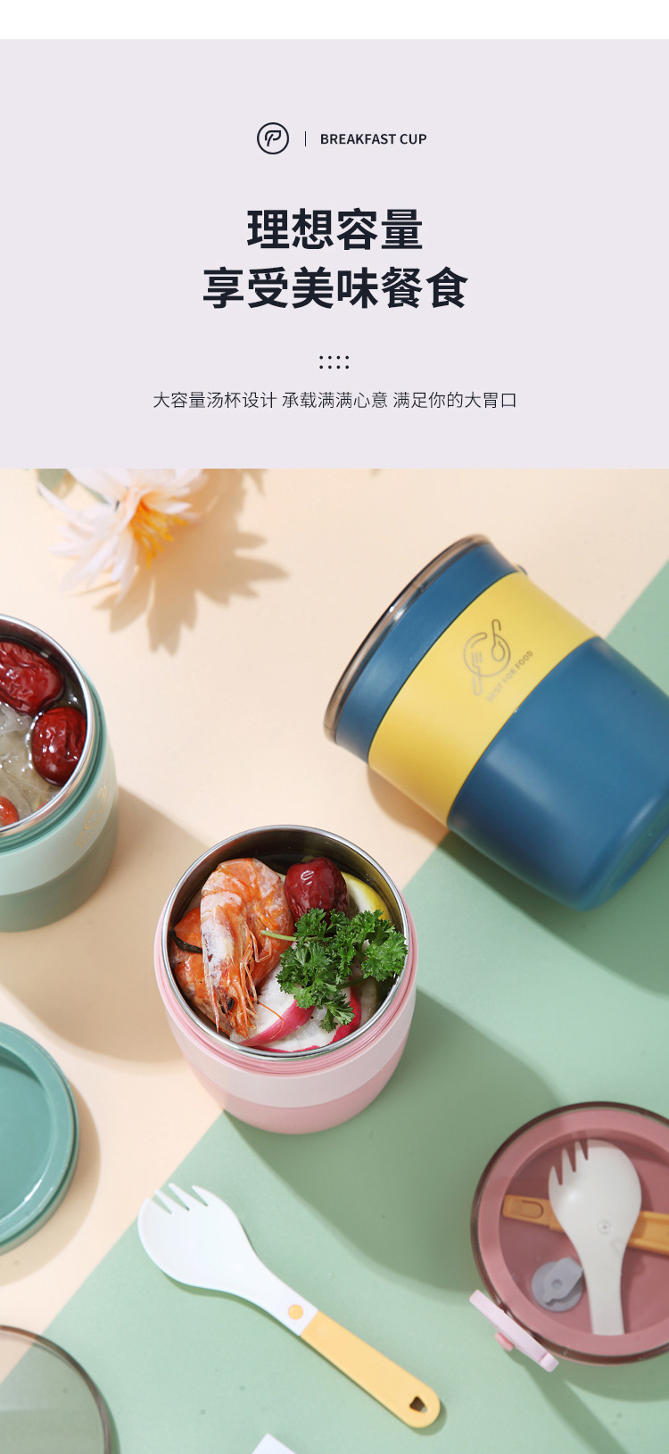 304不锈钢便携汤杯ins风学生塑料燕麦早餐杯可微波炉加热密封汤粥 pic 3