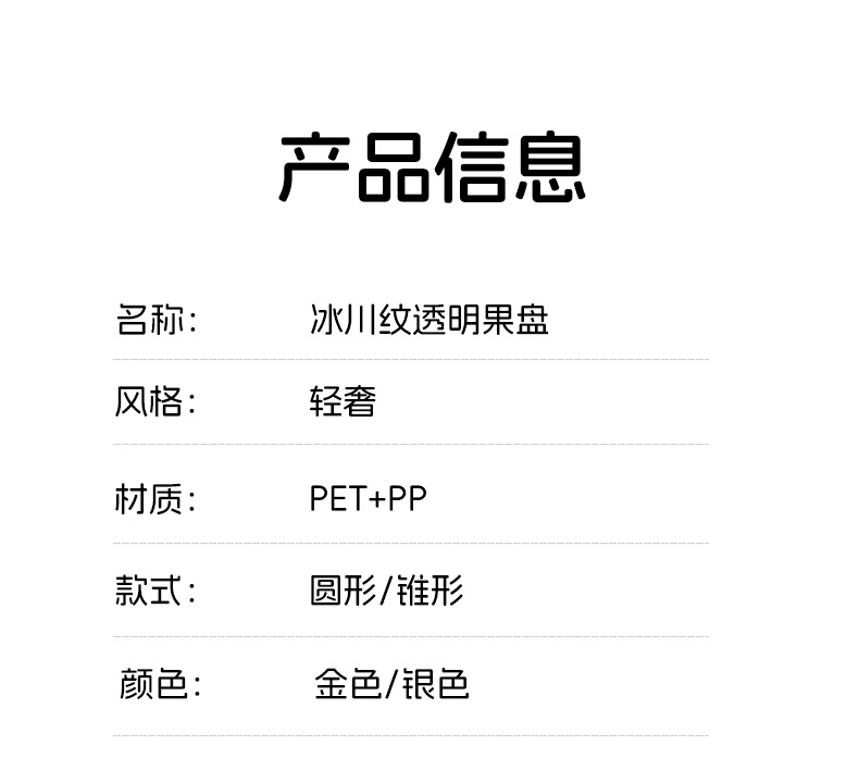严选包邮透明水果盘客厅茶几家用高端精致高颜值水果碗盘子可沥水详情16