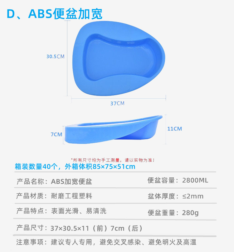 卧床便盆 医院用加厚塑料便盆接尿器 痰盂尿壶 支持代发详情7