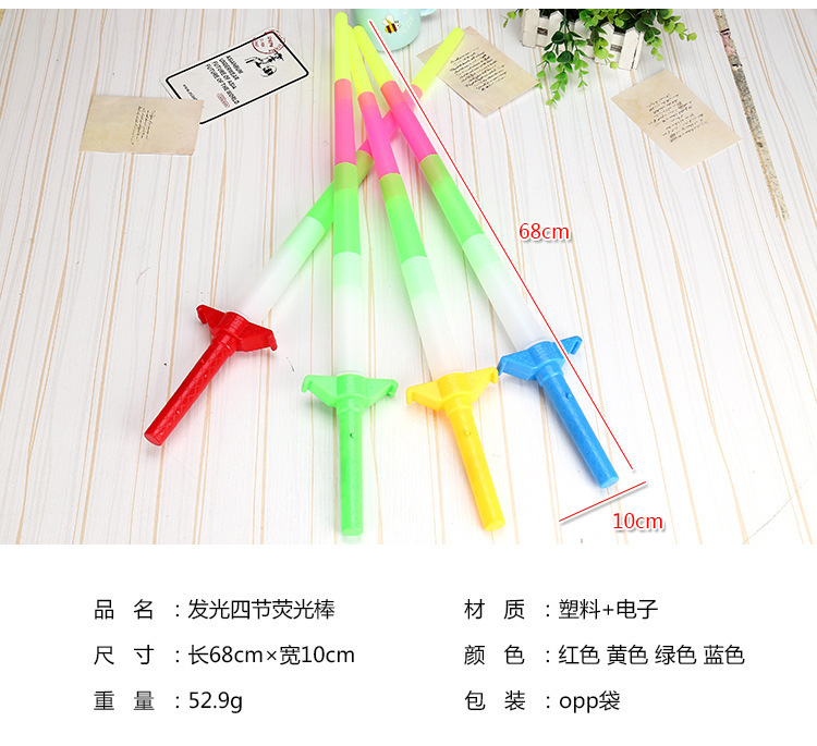 四节伸缩荧光棒演唱会道具儿童发光玩具魔法棒网红夜市地摊货源详情1