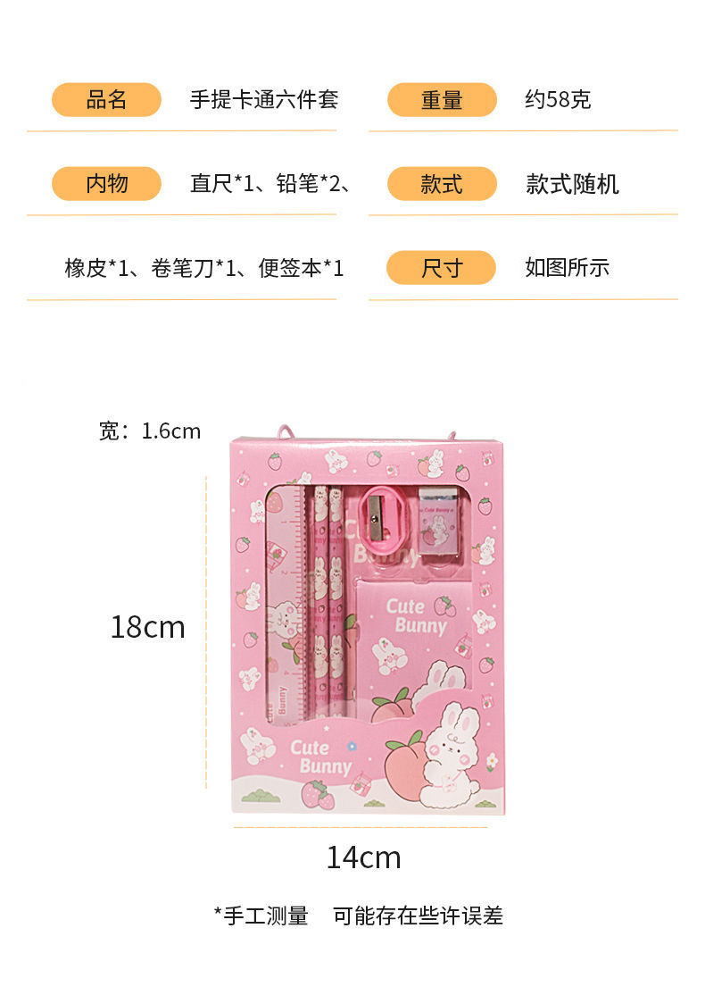 小学生奖品文具六件套礼盒铅笔橡皮擦儿童学习用品幼儿园礼物礼品详情6