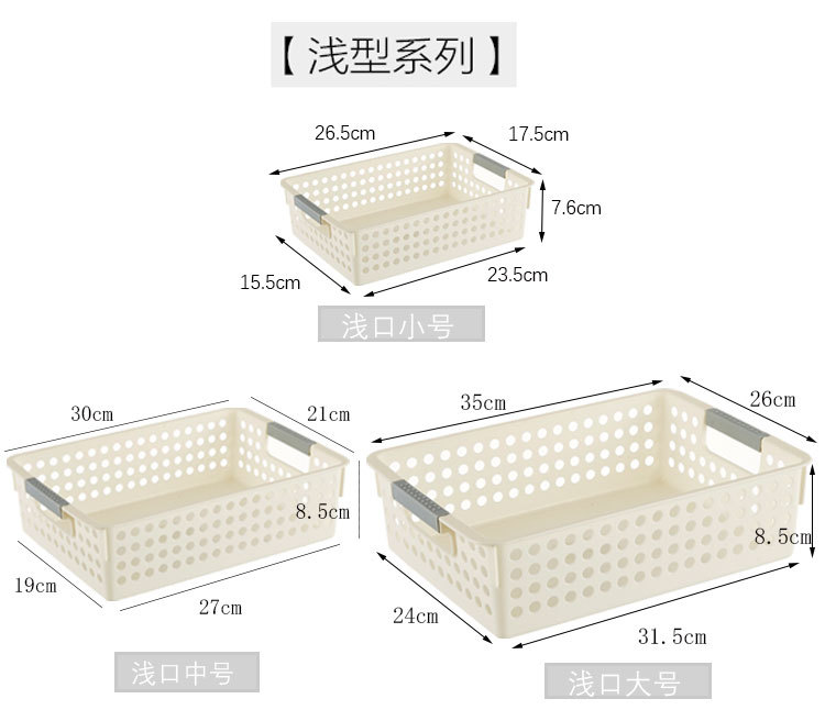 塑料收纳筐桌面杂物收纳盒长方形幼儿园零食玩具收纳篮置物小篮子详情5