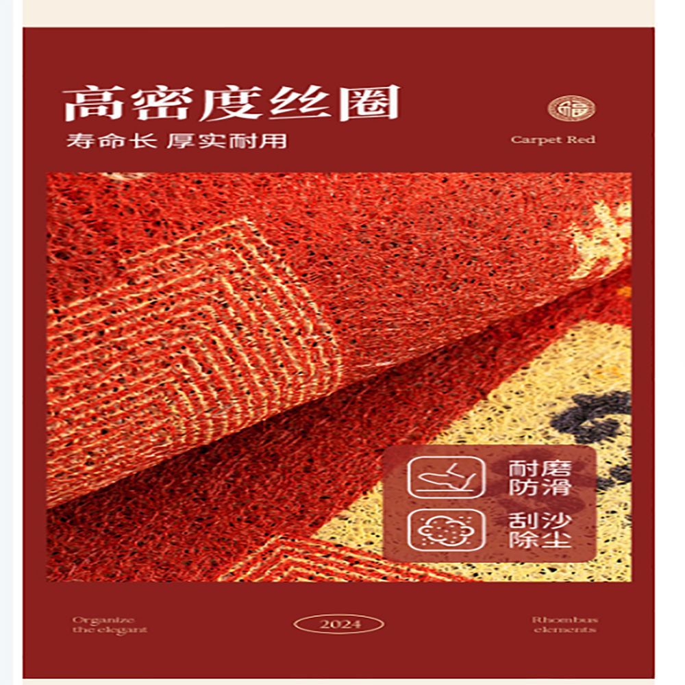 新中式红色丝圈门口垫高级感家用防滑耐脏出入平安脚垫地垫详情4