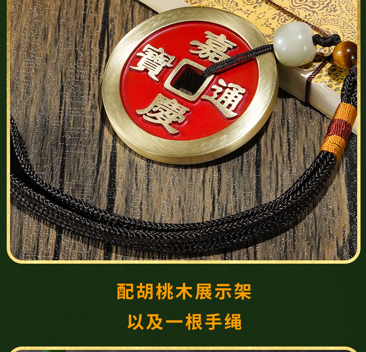 厂家直销铜挂件《五帝钱》加大加厚压门槛铜钱串家居饰品铜摆件详情8