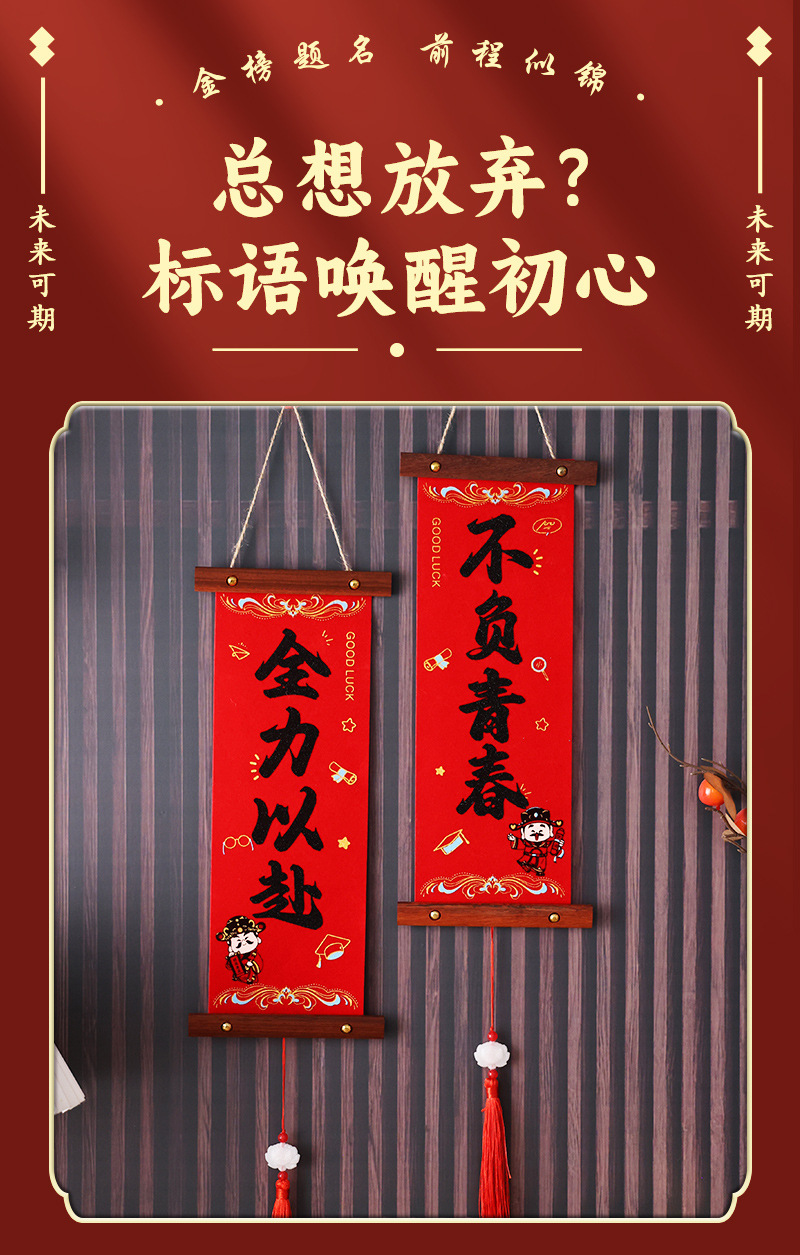 金榜题名祝福学子中高考对联挂饰 客厅书房装饰布置小对联详情3