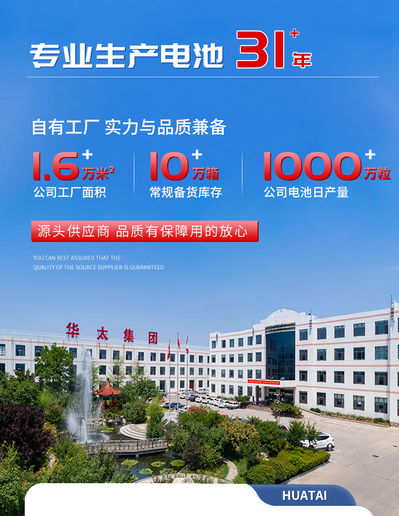 Wholesale of Huatai alkaline No. 5 batteries, toy remote controls, hotel door locks, No. 5 and No. 7 dry batteries pic 1