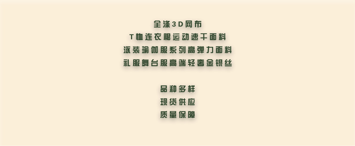 厂家现货单面纬编混纺180g牛奶丝弹力布床上亲肤用品家纺针织面料详情3