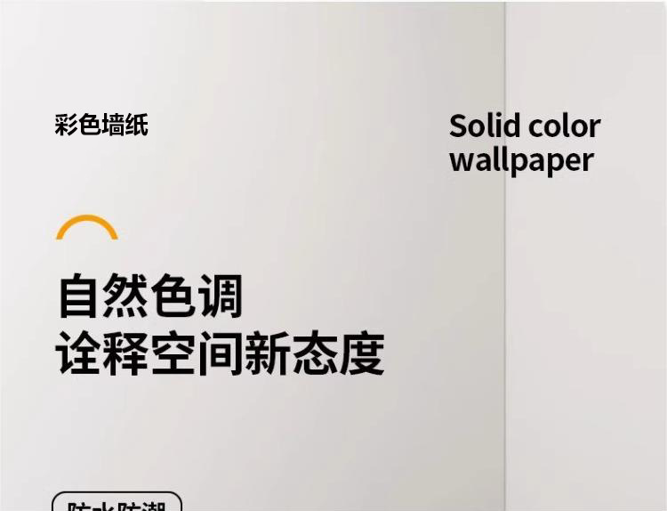 批发墙纸自粘出租房防水墙贴卧室客厅加厚防潮墙面贴纸自粘墙纸详情7