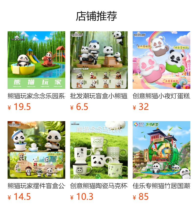 创意熊猫微观武功小摆件互动治愈可爱风桌面装饰品送朋友生日礼物工艺品微景观详情2