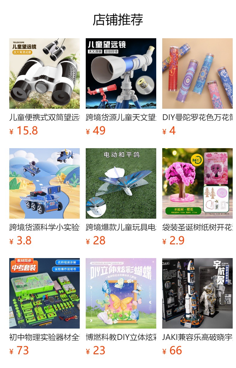 博燃儿童光学显微镜生物高清校准1200倍放大镜科学小实验益智玩具详情1