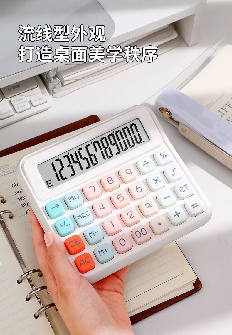 12位彩色渐变方糖宽屏桌面计算器高颜值静音办公计算机厂家批发详情2