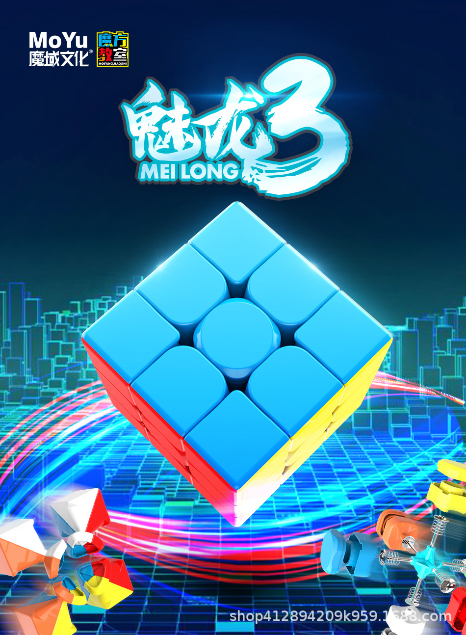 魔域魅龙魔方三阶彩色魔方益智玩具 魔艺玩具厂工厂直销趣味魔方详情2