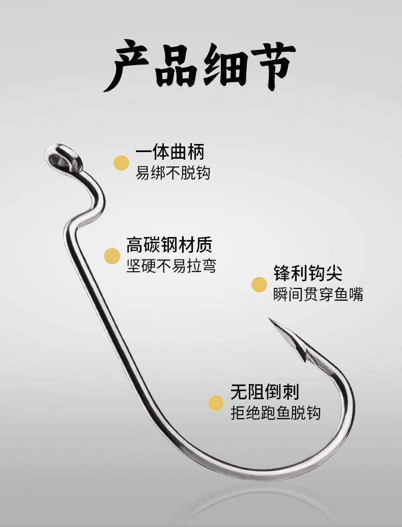 池刃加强宽腹曲柄钩倒刺路亚德州钓组微物高碳钢鱼钩渔具配件批发详情6