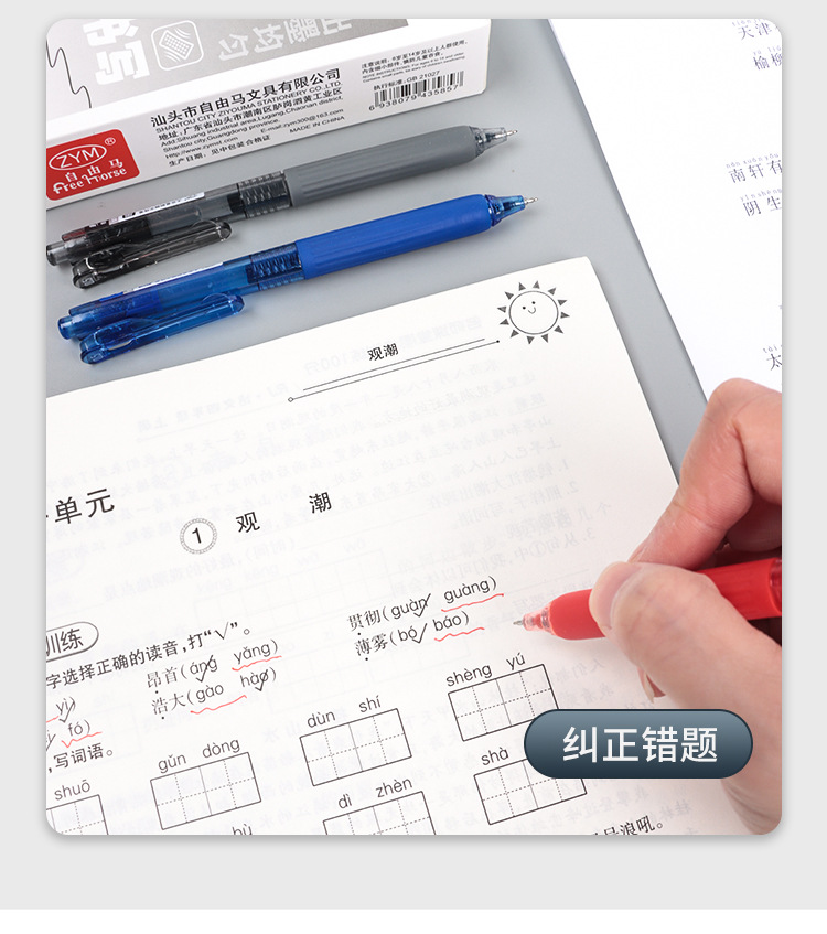 按动中性笔软握 自由马快干水笔ST尖锥原子学生刷题高颜值中性笔详情14