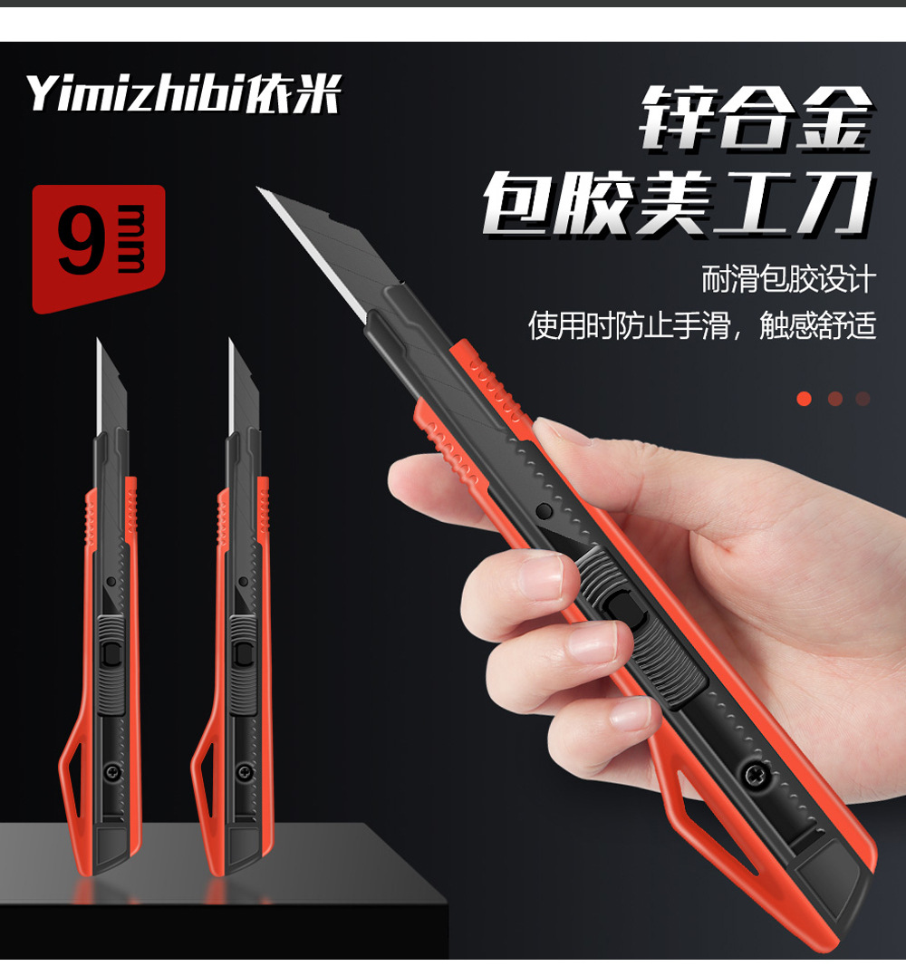 9MM塑壳文具刀美工刀裁纸工具刀多功能快递开箱刀办公用品美术刀详情8